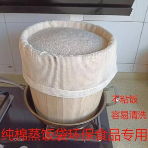 蒸饭纱布木桶木桶蒸饭袋耐高温商用纱布袋纯棉网袋家用不粘食品级