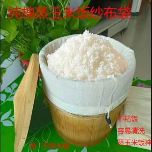 纯棉食品级专用蒸玉米面饭纱布袋耐高温卤料纱布过滤袋蒸饭纱布袋