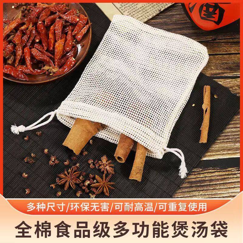 卤肉专用袋纯棉网袋食品级耐高温可水煮收纳袋抽绳束口网兜重复用