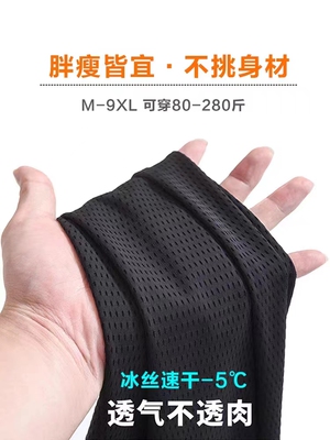 夏季冰丝裤男士薄款加肥加大码速干网眼镂空裤束脚长裤透气休闲裤