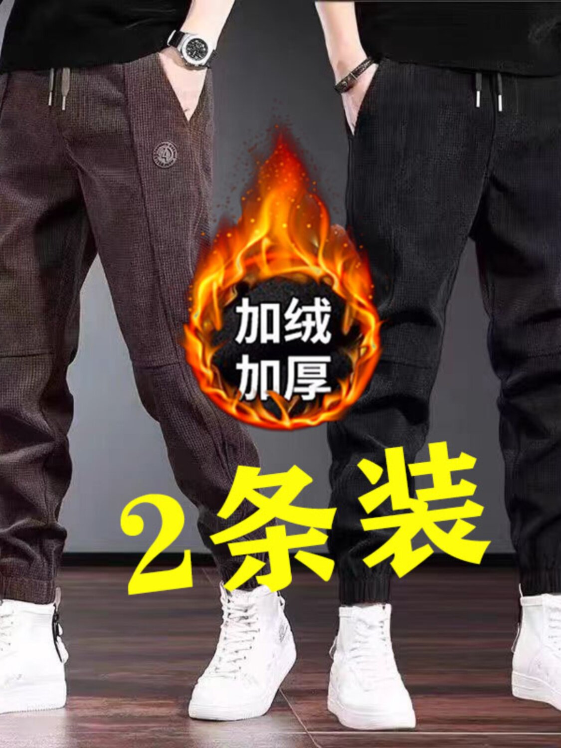 清仓捡漏加绒加厚休闲裤男士潮宽松束脚裤秋冬季新款保暖百搭卫裤