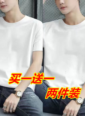 （买一送一）男士大码圆领冰丝打底衫纯色白色短袖t恤男女夏季潮