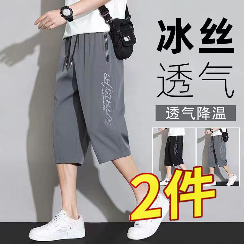 休闲短裤男士七分裤夏季薄款2024宽松外穿冰丝速干透气运动大裤衩