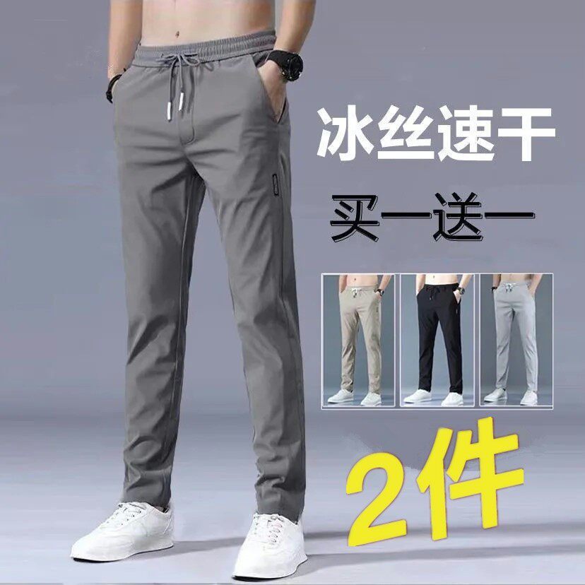 夏季薄款速干裤男运动裤子冰丝