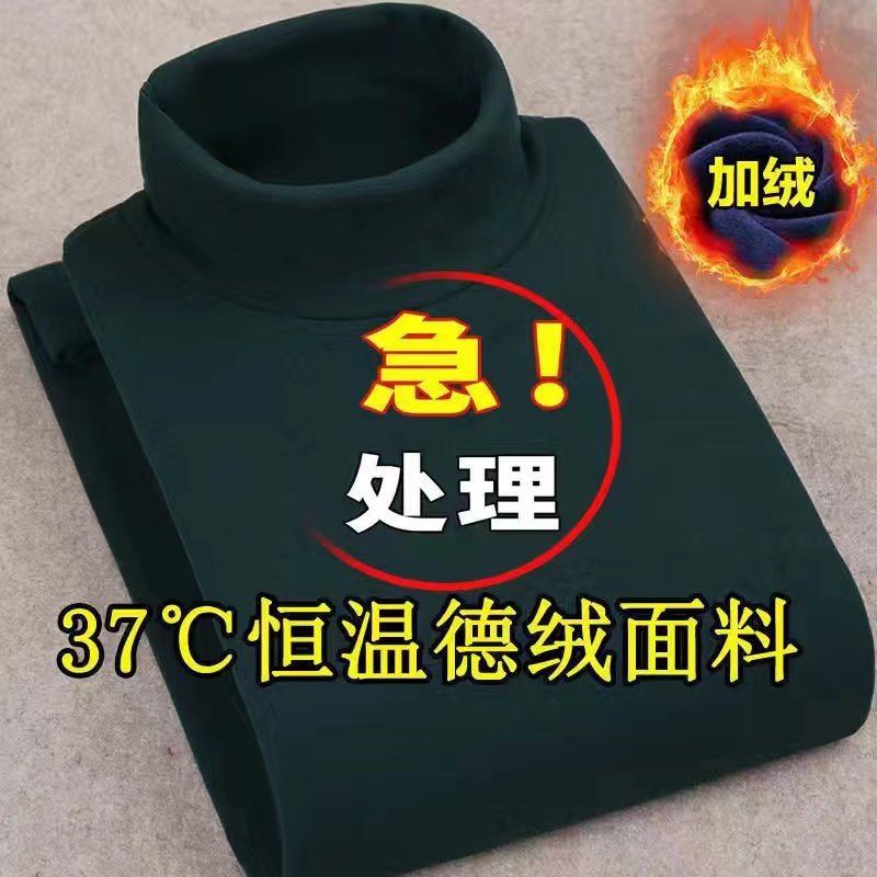 德绒秋冬季长袖T恤男士保暖内衣半高领加绒加厚内穿打底衫双面绒T