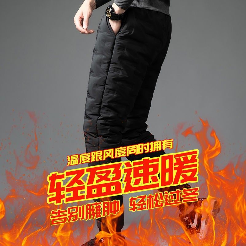 轻薄羽绒裤男外穿显瘦修身休闲裤保暖棉裤男冬季加厚哈伦束脚卫裤