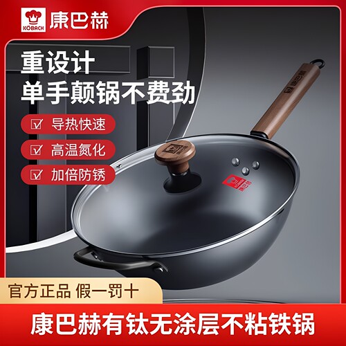 康巴赫铁锅家用不粘锅含钛无涂层