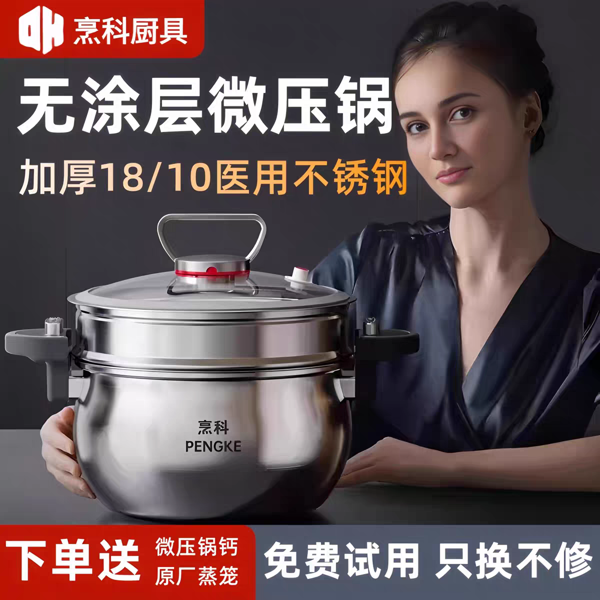 烹科微压炖煮锅医用级别不锈钢材质煲汤锅加厚双耳泄压阀不挑灶具