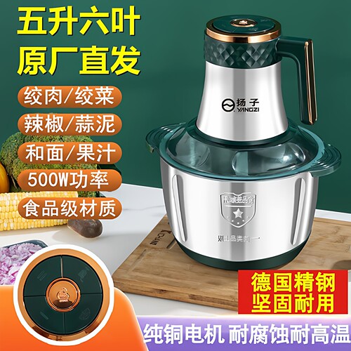 扬子绞肉机家用强劲动力全自动