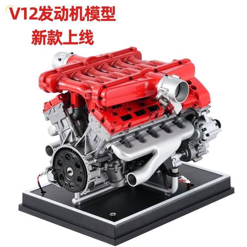 土星文化V12可发动引擎模型