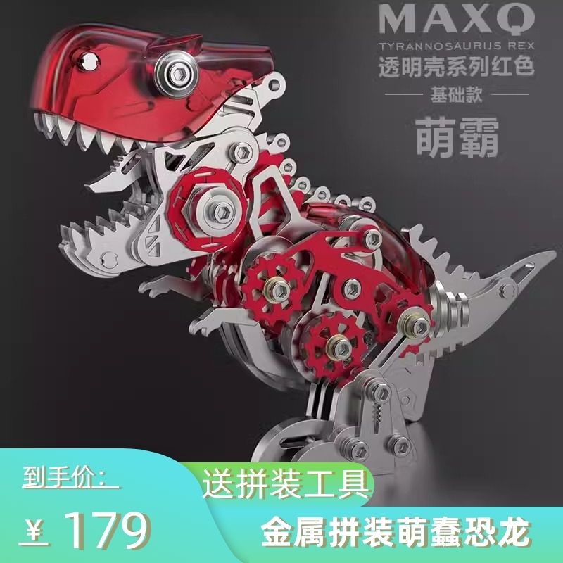 金属机械拼装恐龙模型3D立体拼图创意手工diy玩具生日礼物元旦节