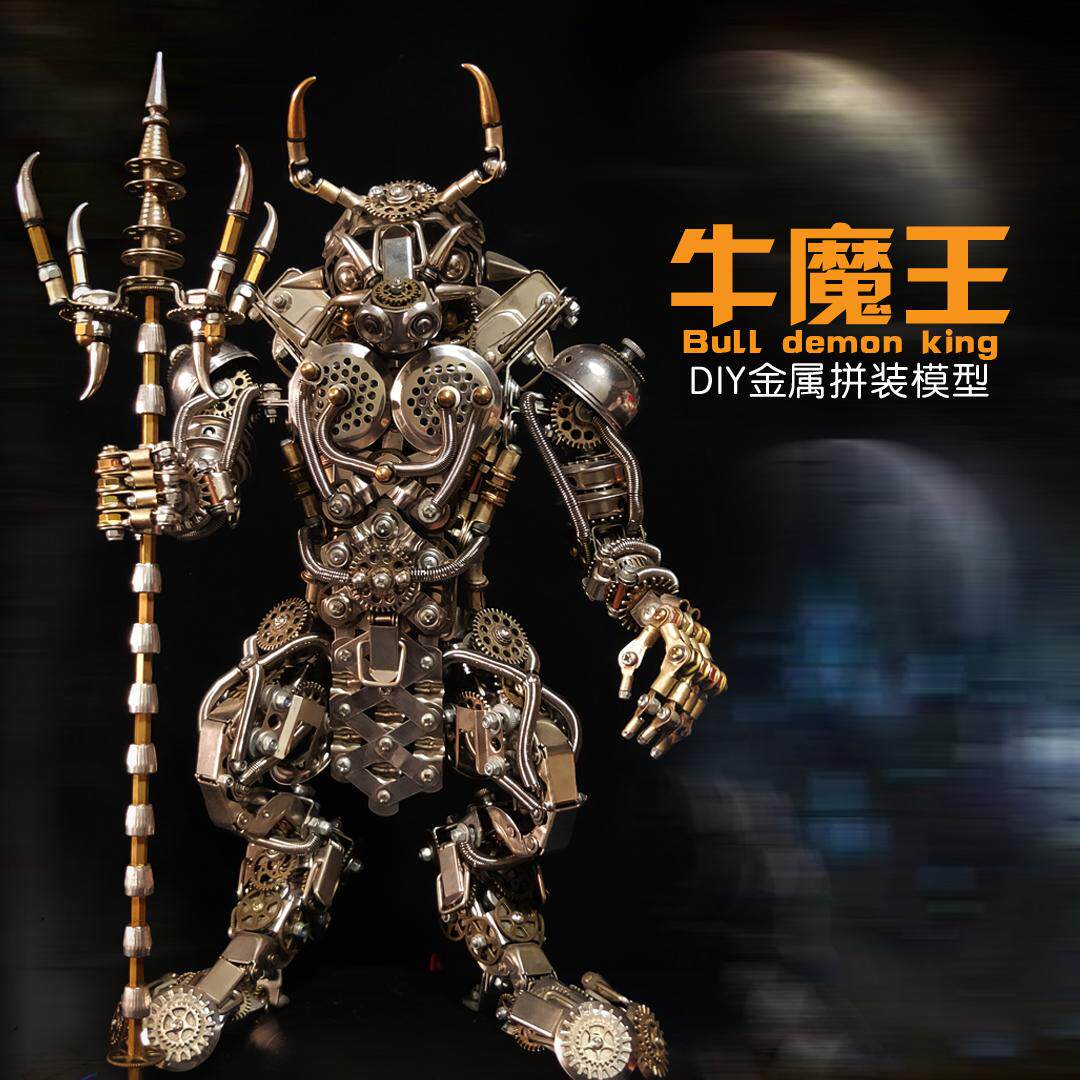 牛魔王3D立体金属拼装模型手工diy拼图积木玩具摆件创意生日礼物