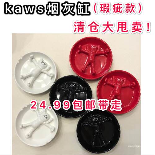 实用款陶瓷潮牌烟灰缸