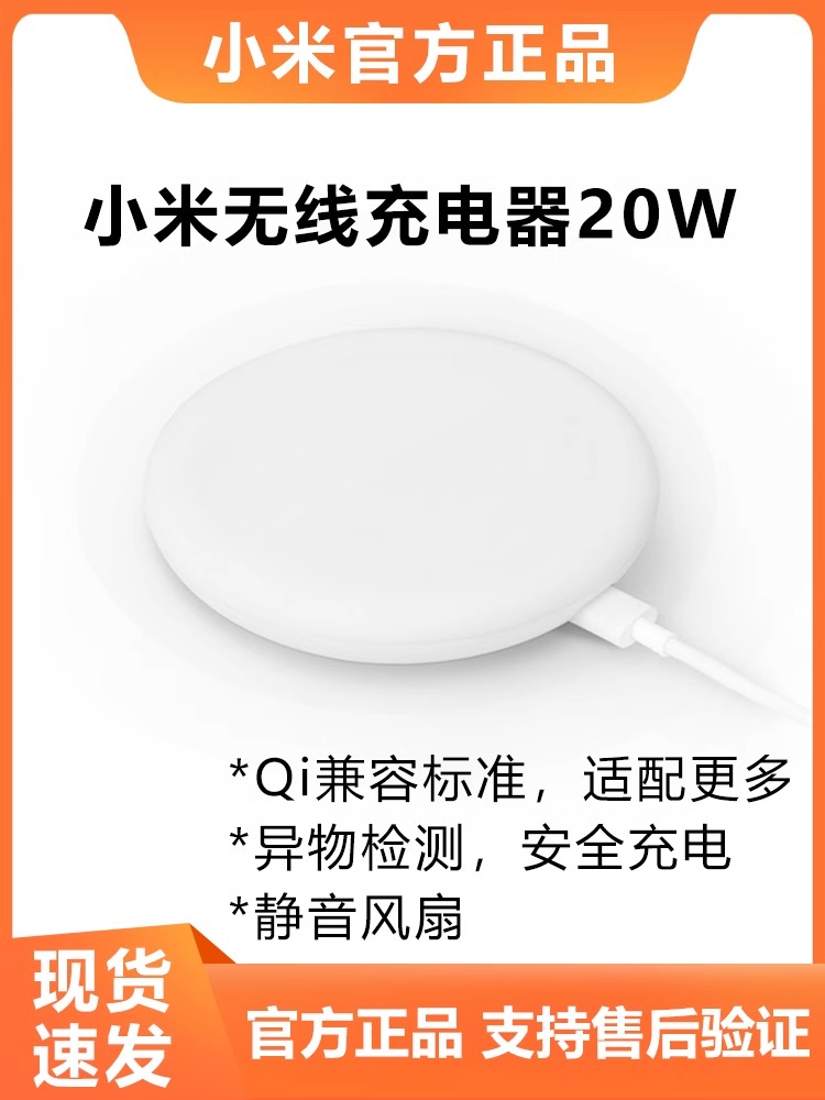 小米无线充电器20W快充华为mate20pro三星iphoneXs礼品团购通用小米9Qi充电标准静音原装正品