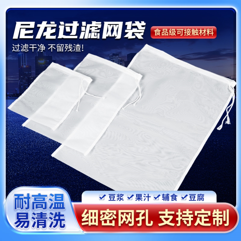 包邮塑料圈口3号4号液体尼龙过滤网袋油漆涂料柴油豆浆食品80目