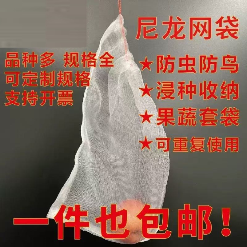 批發定制尼龙过滤网袋食品级果汁茶叶牛奶豆浆鱼缸豆渣茶叶过滤袋