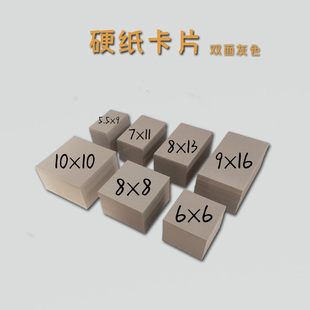 硬纸板小卡片厚纸板正方形纸板幼儿园手工diy垫板模型加厚灰卡纸