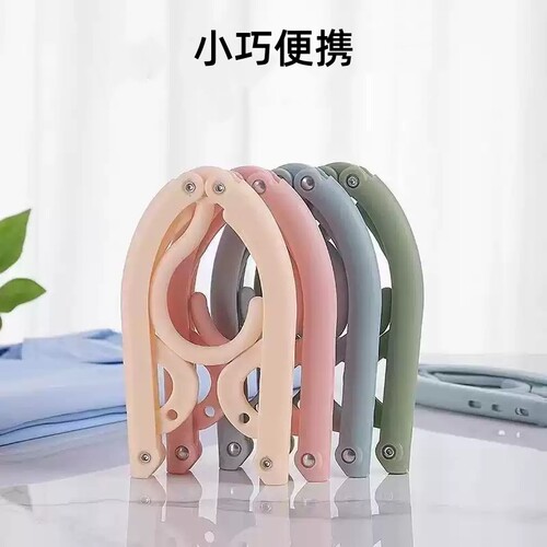 省空间可折叠出差便携式旅行衣架