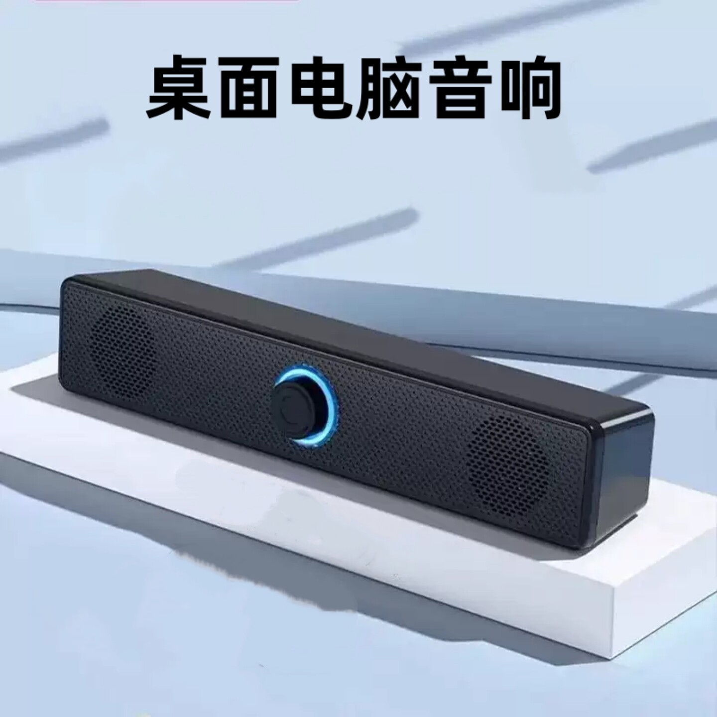 音响台式电脑家用桌面笔记本外接有线音箱低音炮高音质环绕