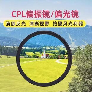 手机偏振镜头过滤水面高清反光滤镜偏光镜拍玻璃降低反光 新款