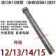 SKD61全硬顶杆推杆12 精密模具进口H13材质全硬顶针