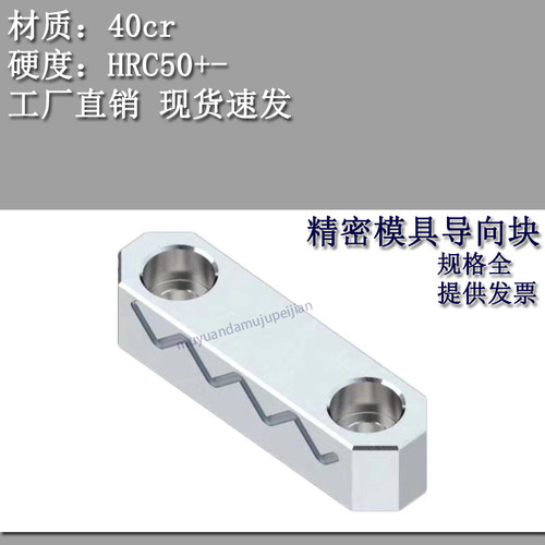 精密模具导向块/中间导轨精雕油槽滑块/压条耐磨块导向条平衡块