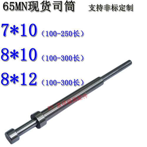 现货65mn司筒非标订做锰钢推管