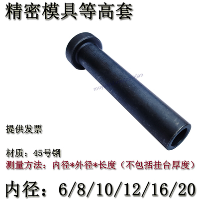 精密模具等高套筒 CSR 冲压模具汽车模具螺丝 6 8 10 12 16 20