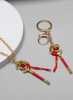 葬送的芙莉莲周边项链钥匙扣卡通月亮魔法杖吊坠书包挂件饰品礼物