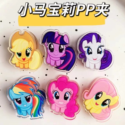 小马宝莉周边pp夹苹果嘉儿柔柔珍奇紫月云宝可爱多功能试卷夹子