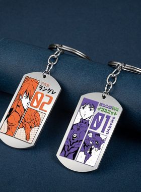 EVA新世纪福音战士周边钥匙扣绫波丽明日香初号战机军牌书包挂件