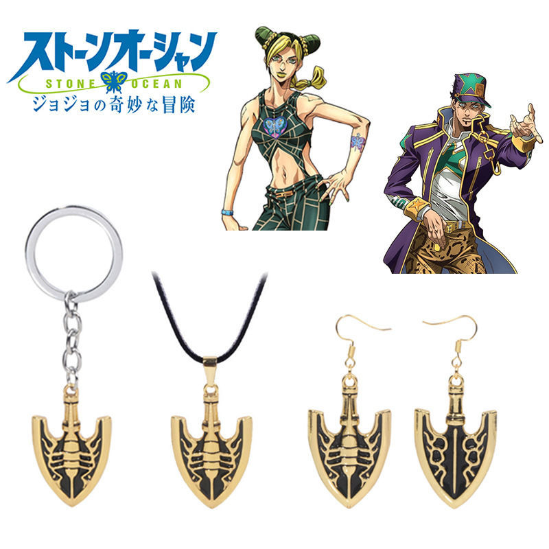 JOJO的奇妙冒险周边钥匙扣替身箭头项链吊坠cos耳环书包挂件饰品