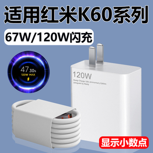 适用红米k60pro充电器120W瓦超级闪充插头6A充电线RedmiK60 C数据线高速充电器线 60E手机67W快充头Type