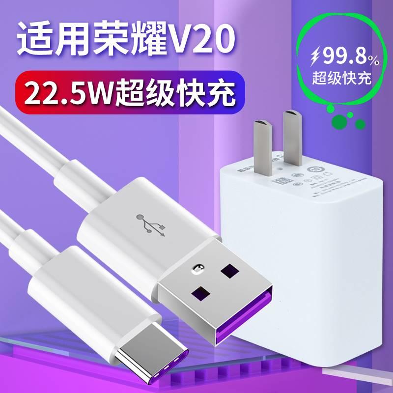 适用华为荣耀V20手机数据线5A超级快充线V20充电器线加长线2米V20闪充套装加速充电USB