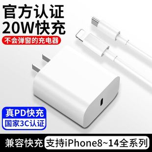 适用苹果PD快充线数据线20W充电器线套装 xr8p7p充电线快充插头30急速闪充充电器线 iPhone13promax xse