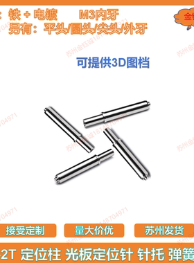 PCB弹簧顶针弹PIN定位针GP-2T-14/18.5/33/35/36/38/41弹力柱特价