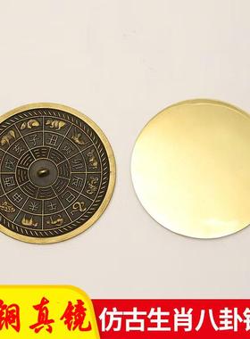 纯铜铜镜加厚仿古八卦镜十二生肖古铜镜摆件纯黄铜镜挂件家居装饰