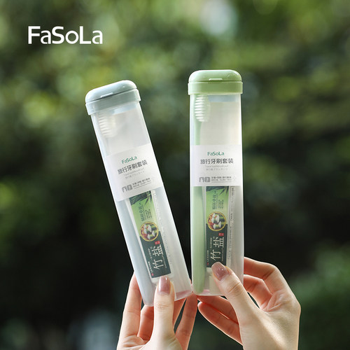 FaSoLa便携洗漱套装牙刷牙膏旅行