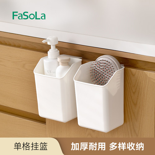 FaSoLa免打孔厨房柜门挂篮置物架
