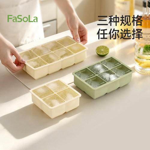 FaSola冰块模具硅胶大块制冰盒
