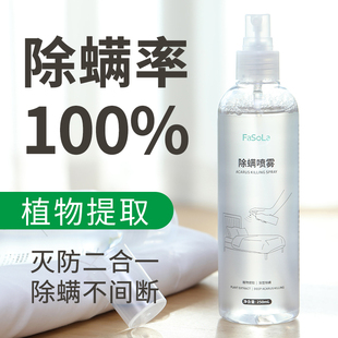 Killing Spray for Acarus Bed Mite Home Indoor Acarid