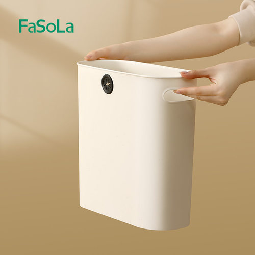 FaSoLa长筒大容量缝隙垃圾桶
