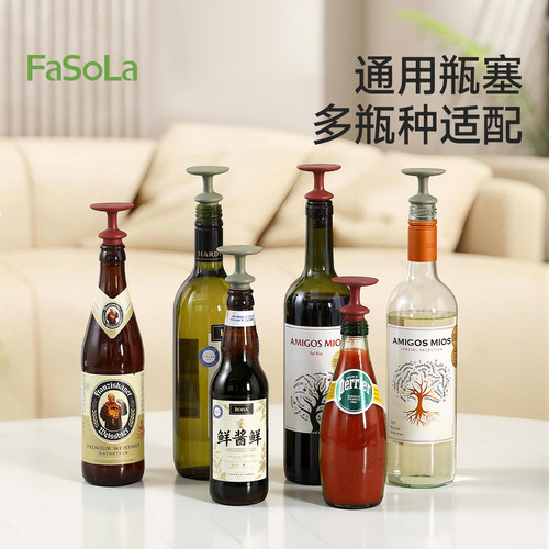 FaSoLa硅胶红酒瓶塞通用食品级