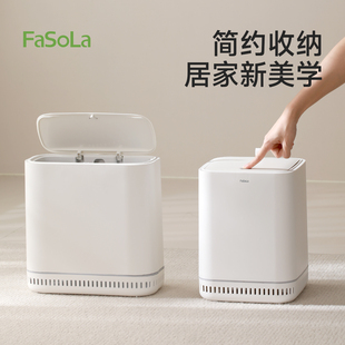 FaSoLa垃圾桶家用厨房卧室卫生间专用带盖垃圾桶家用客厅轻奢高档