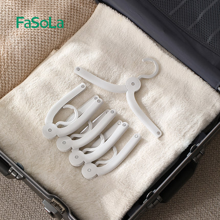 FaSoLa可折叠衣架便携式旅行出差晾晒神器晾衣架无痕学生宿舍用