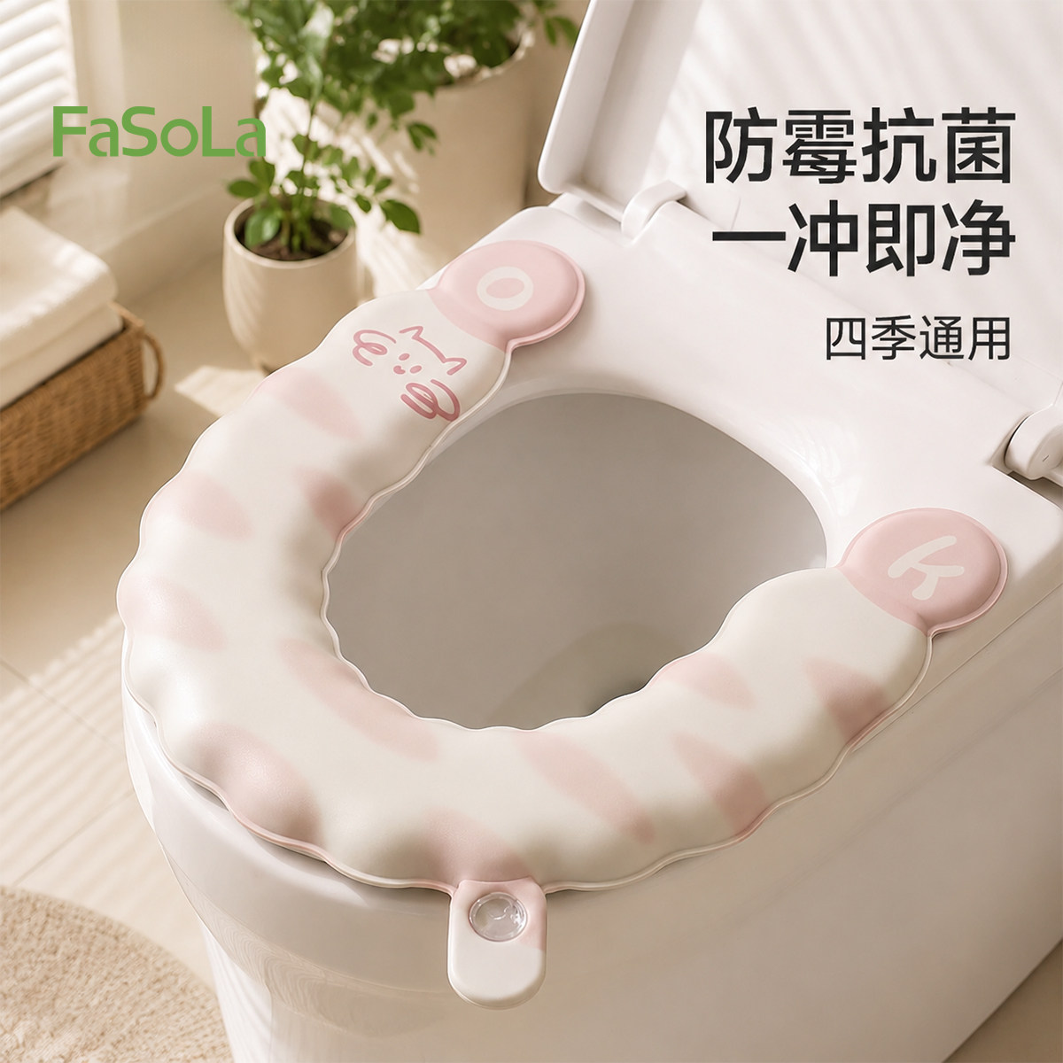 FaSoLa马桶坐垫EVA四季通用2026新款防水U型粘贴式免洗坐便垫套圈