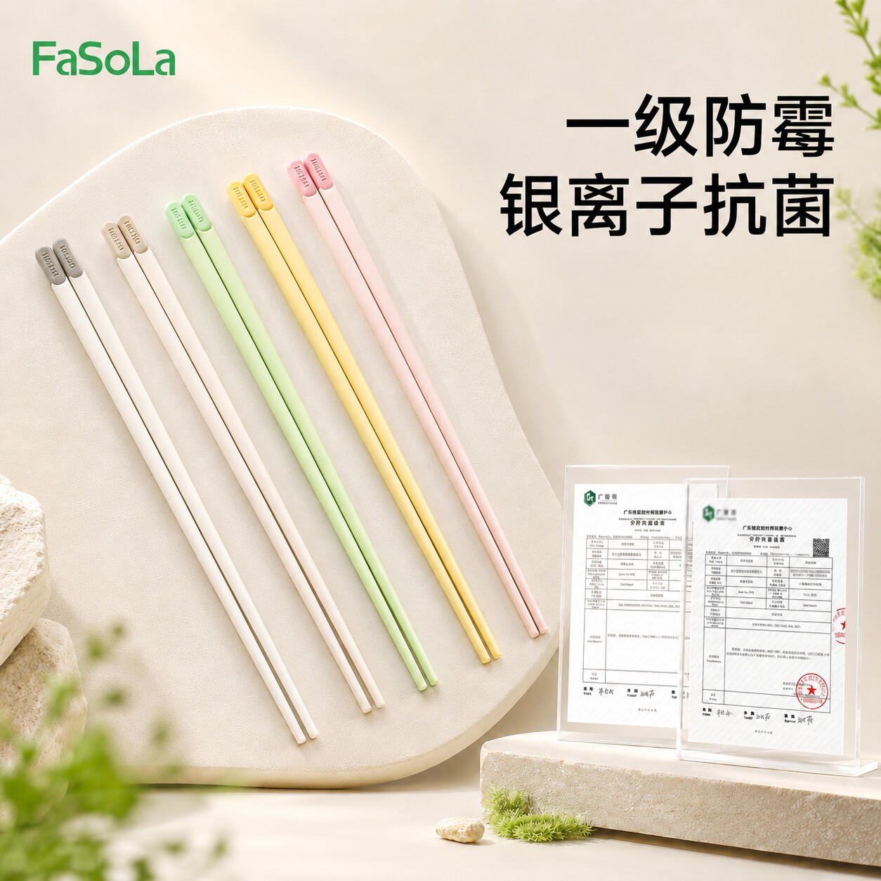 FaSoLa合金筷子家用高档抗菌防霉图片