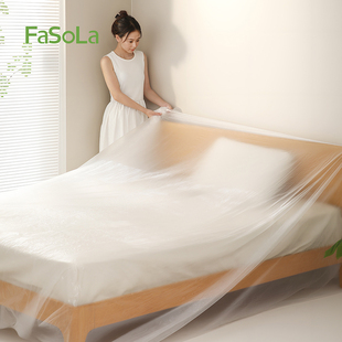 FaSoLa一次性防尘床罩家用装 修家具遮盖保护遮蔽膜宿舍防尘塑料膜