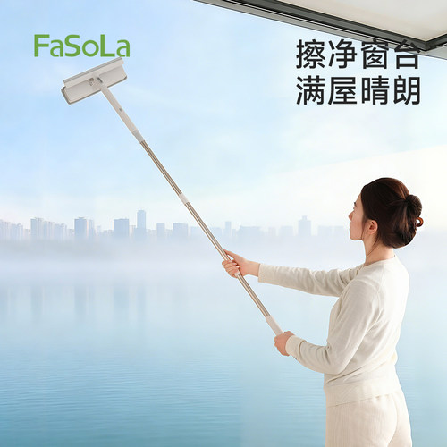 FaSoLa擦玻璃神器家用2026新款