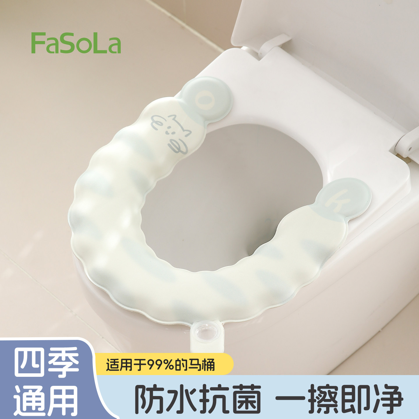 FaSoLa马桶坐垫夏季2026新款防水U型EVA粘贴式免洗坐便垫套圈香薰